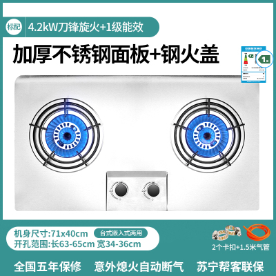 志高煤气灶双灶燃气灶家用嵌入式天然气灶台式液化气灶猛火灶炉具 标配加厚不锈钢钢火盖 天然气