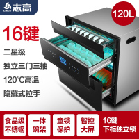 志高消毒柜家用嵌入式紫外线消毒碗筷柜烘干机厨房三层智能高温 高配十六键三门三抽