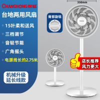 长虹电风扇遥控落地扇家用台式强力大风量摇头电扇宿舍立式 白色机械(升级延长线款)