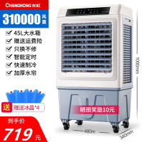 长虹美菱空调扇家用冷风机商用大型水冷空调加水制冷工业超强风冷气扇 商用遥控款