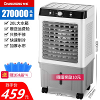 长虹美菱空调扇家用冷风机商用大型水冷空调加水制冷工业超强风冷气扇 家用/商用机械款