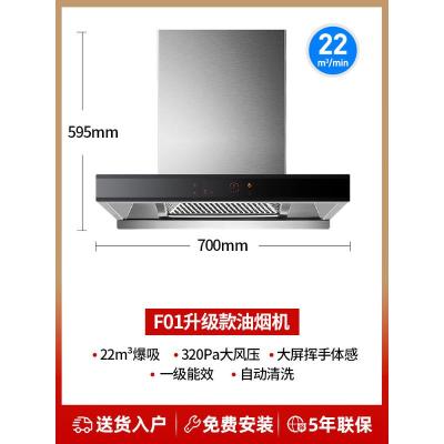 长虹F02B大吸力抽油烟机家用厨房变频顶吸式自动清洗脱排吸油烟机 小尺寸升级款