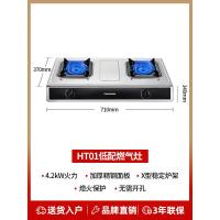 长虹HT01燃气灶双灶家用不锈钢煤气灶台式炉灶具天然气液化气两用 银色 液化气