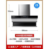 长虹K06 智能升降抽油烟机侧吸式家用变频大吸力吸油烟机自动清洗 浅灰色