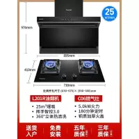 长虹L201R抽油烟燃气灶套餐7字型家用侧吸式顶侧双吸烟灶套装组合 定时组合 液化气