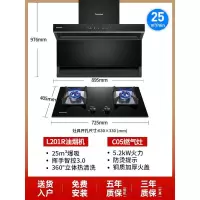 长虹L201R抽油烟燃气灶套餐7字型家用侧吸式顶侧双吸烟灶套装组合 爆炒组合 天然气