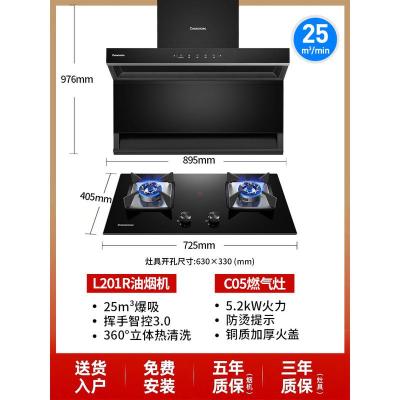 长虹L201R抽油烟燃气灶套餐7字型家用侧吸式顶侧双吸烟灶套装组合 爆炒组合 天然气