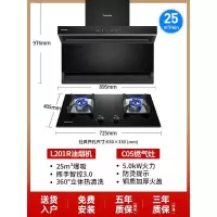 长虹L201R抽油烟燃气灶套餐7字型家用侧吸式顶侧双吸烟灶套装组合 爆炒组合 液化气