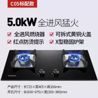 长虹燃气灶煤气灶双灶家用嵌入式台式煤气炉天然气灶液化气灶C05 黑色 天然气
