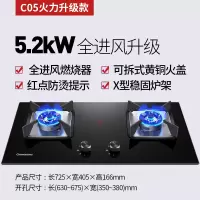 长虹燃气灶煤气灶双灶家用嵌入式台式煤气炉天然气灶液化气灶C05 黑色火力升级款 天然气