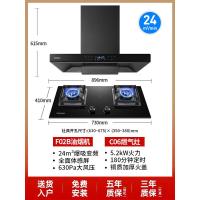 长虹F02B抽油烟机燃气灶套装家用大吸力变频吸油烟机套餐自动清洗 F02B+C06(24m³挥手变频爆炒+5.2kW定时