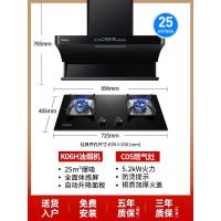 长虹K06 抽油烟机套装燃气灶侧吸式智能升降家用变频大吸力吸烟机 K06H+C05(25m³变频爆炒升降款+5.2kW真