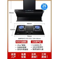 长虹K06 抽油烟机套装燃气灶侧吸式智能升降家用变频大吸力吸烟机 K06H+C06(25m³变频爆炒升降款+5.2kW触