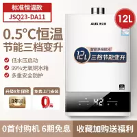 奥克斯 燃气热水器天然气电家用煤气液化气即热强排恒温 白色 液化12l