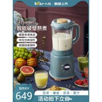 小熊破壁机家用新款全自动多功能料理机加热榨汁机官方低音豆浆机 草绿色