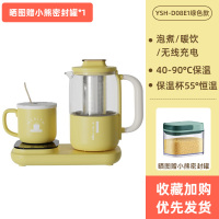 小熊养生壶无线充电煮茶器家用多功能办公室小型恒温壶官方 黄色