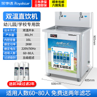 荣事达直饮水机商用学校工厂不锈钢饮水机电热开水器大型温水过滤 学校幼儿园专用双温款 升级五级超滤 250L