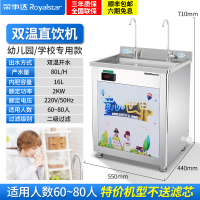 荣事达直饮水机商用学校工厂不锈钢饮水机电热开水器大型温水过滤 学校幼儿园专用双温款 特价款 二级过滤 250L