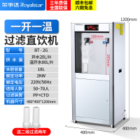 荣事达直饮水机商用学校工厂不锈钢饮水机电热开水器大型温水过滤 柜式一开一温 旋钮出水特价款 二级过滤 250L