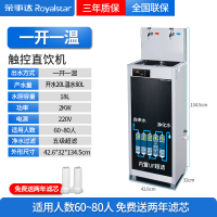 荣事达直饮水机商用学校工厂不锈钢饮水机电热开水器大型温水过滤 靠背款一开一温 升级五重超滤 250L