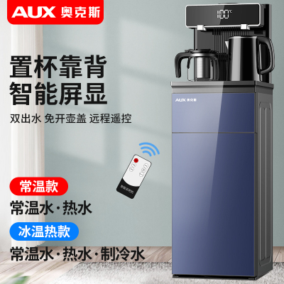 奥克斯立式智能饮水机家用下置水桶冷热多功能全自动桶装水茶吧机 蓝色-双出水口+显屏+遥控 温热
