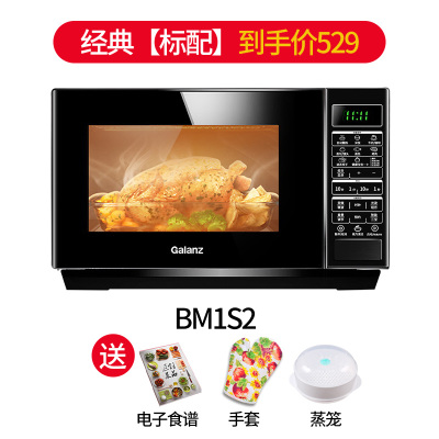 格兰仕 变频微波炉光波炉微蒸烤箱一体机家用G90F23CN3PV-BM1(S2) BM1(S2)平板式+豪华礼包