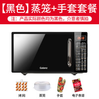 格兰仕微波炉25L微蒸烤一体家用商用平板光波炉烤箱900瓦官方 DG 20L平板光波炉+蒸笼礼包