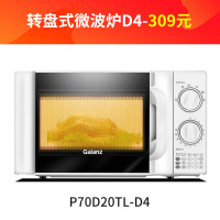 格兰仕微波炉家用不锈钢内胆光波炉烤箱一体机M8(S0) D4 DG D4 309元