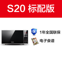 格兰仕微蒸烤一体家用微波炉平板小型20升光波炉烤箱机官方旗舰DG S20标配版