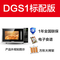格兰仕微蒸烤一体家用微波炉平板小型20升光波炉烤箱机官方旗舰DG 黑色