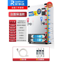 荣事达商用开水机电热开水器奶茶店热水工业工厂饮水机全自动烧水 台面使用保温款:3KW/30L适合30-50人(送三级超滤