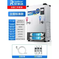 荣事达商用开水机电热开水器奶茶店热水工业工厂饮水机全自动烧水 台面使用标准款:9KW/90L适合100-149人(送三级