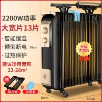 奥克斯取暖器家用电暖气暖风机电热油汀取暖器全屋节能电暖器 黑色13大宽片