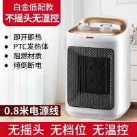 奥克斯取暖器家用节能婴儿速热小太阳气办公室卧室浴室小型暖风机 白色不摇头基础款