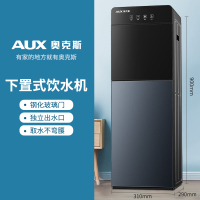奥克斯家用饮水机新款下置式全自动制冷热办公室桶装水一体机2140 蓝色 温热