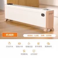 奥克斯石墨烯踢脚线取暖器家用节能浴室电暖风机客厅电暖气电暖器 白 0.8米-机械-15-20㎡