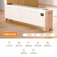 奥克斯石墨烯踢脚线取暖器家用节能浴室电暖风机客厅电暖气电暖器 白色 1.0米-机械-20-25㎡