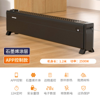 奥克斯石墨烯踢脚线取暖器家用节能浴室电暖风机客厅电暖气电暖器 黑色系 1.2米-智能APP-石墨烯款-30-35㎡