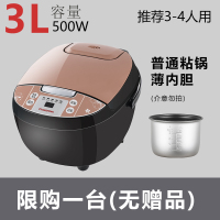 长虹智能电饭煲家用多功能小型3L4L5L升全自动6预约定时电饭锅8人 [单胆]3L普通粘锅胆+无赠品+限购一台