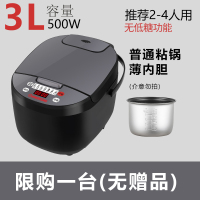长虹电饭煲家用5L大容量米汤分离蒸煮饭智能预约电饭锅2—6人 [单胆]3L普通粘锅胆(无功能)+无赠品+不保修