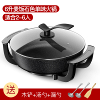 长虹鸳鸯锅电火锅锅家用电热锅多功能蒸煮煎炒专用不粘烧烤一体锅 6L清汤锅(麦饭石)2-6人