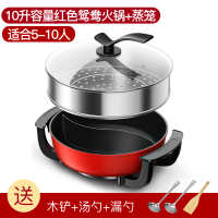 长虹鸳鸯锅电火锅锅家用电热锅多功能蒸煮煎炒专用不粘烧烤一体锅 10L鸳鸯锅加厚加深+蒸笼(红色)5-10人