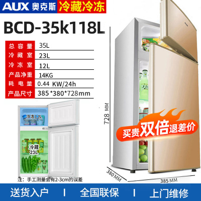 奥克斯(AUX)双门125升冰箱大容量上冷藏下冷冻两门电冰箱冷冻冷藏小型家用宿舍出租节能省电低噪 BCD-125P160