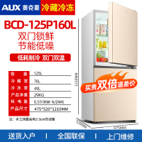 奥克斯(AUX)双门160升冰箱大容量上冷藏下冷冻两门电冰箱冷冻冷藏小型家用宿舍出租节能省电低噪BCD-125P160L