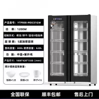志高消毒柜商用立式双门大容量家用不锈钢餐饮饭店厨房碗筷保洁柜(对开门)触屏式10层800L中温+紫外线消毒