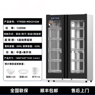 志高消毒柜商用立式双门大容量家用不锈钢餐饮饭店厨房碗筷保洁柜(对开门)触屏式10层800L中温+紫外线消毒