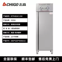 志高消毒柜商用立式双门大容量家用不锈钢餐饮饭店厨房碗筷保洁柜按键式5层480L中温+紫外线+热风循环消毒