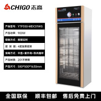 志高消毒柜商用立式双门大容量家用不锈钢餐饮饭店厨房碗筷保洁柜按键式4层350L中温+紫外线+热风循环消毒