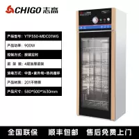 志高消毒柜商用立式双门大容量家用不锈钢餐饮饭店厨房碗筷保洁柜按键式4层350L中温+紫外线+热风循环消毒