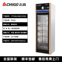 志高消毒柜商用立式双门大容量家用不锈钢餐饮饭店厨房碗筷保洁柜按键式5层480L中温+紫外线+热风循环消毒